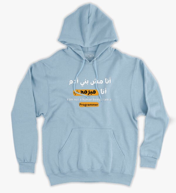 انا مبرمج - Classic Hoodie - Image 11