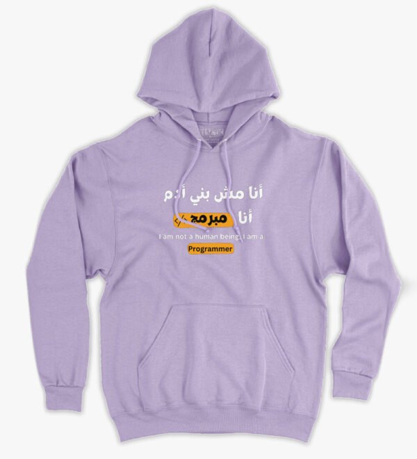 انا مبرمج - Classic Hoodie - Image 9