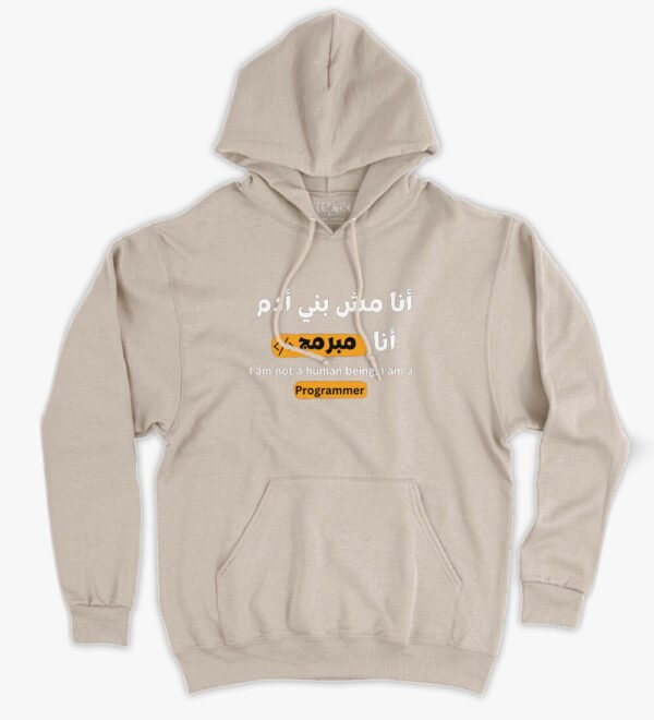 انا مبرمج - Classic Hoodie - Image 5