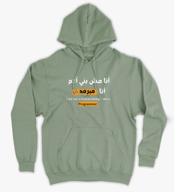 انا مبرمج - Classic Hoodie - Image 3