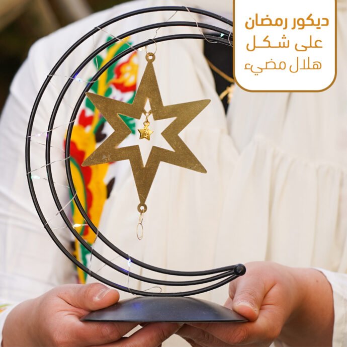 ديكور رمضان على شكل هلال مضيء - Image 2